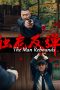 Nonton film The Man Rebounds (2024)